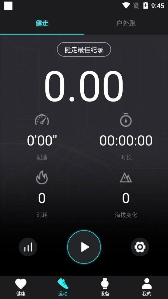 TEKWatch(海沃智能手表)截图