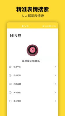 青木表情包制作app截图