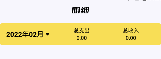 情侣攒钱app