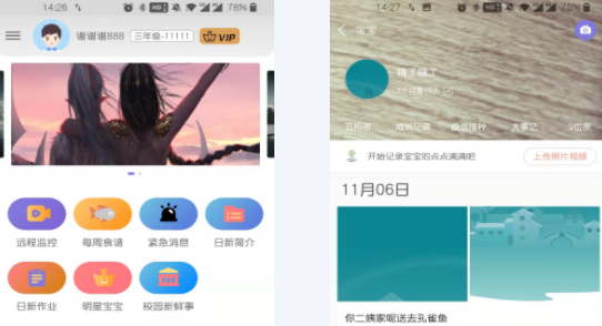 宝互通园丁端App