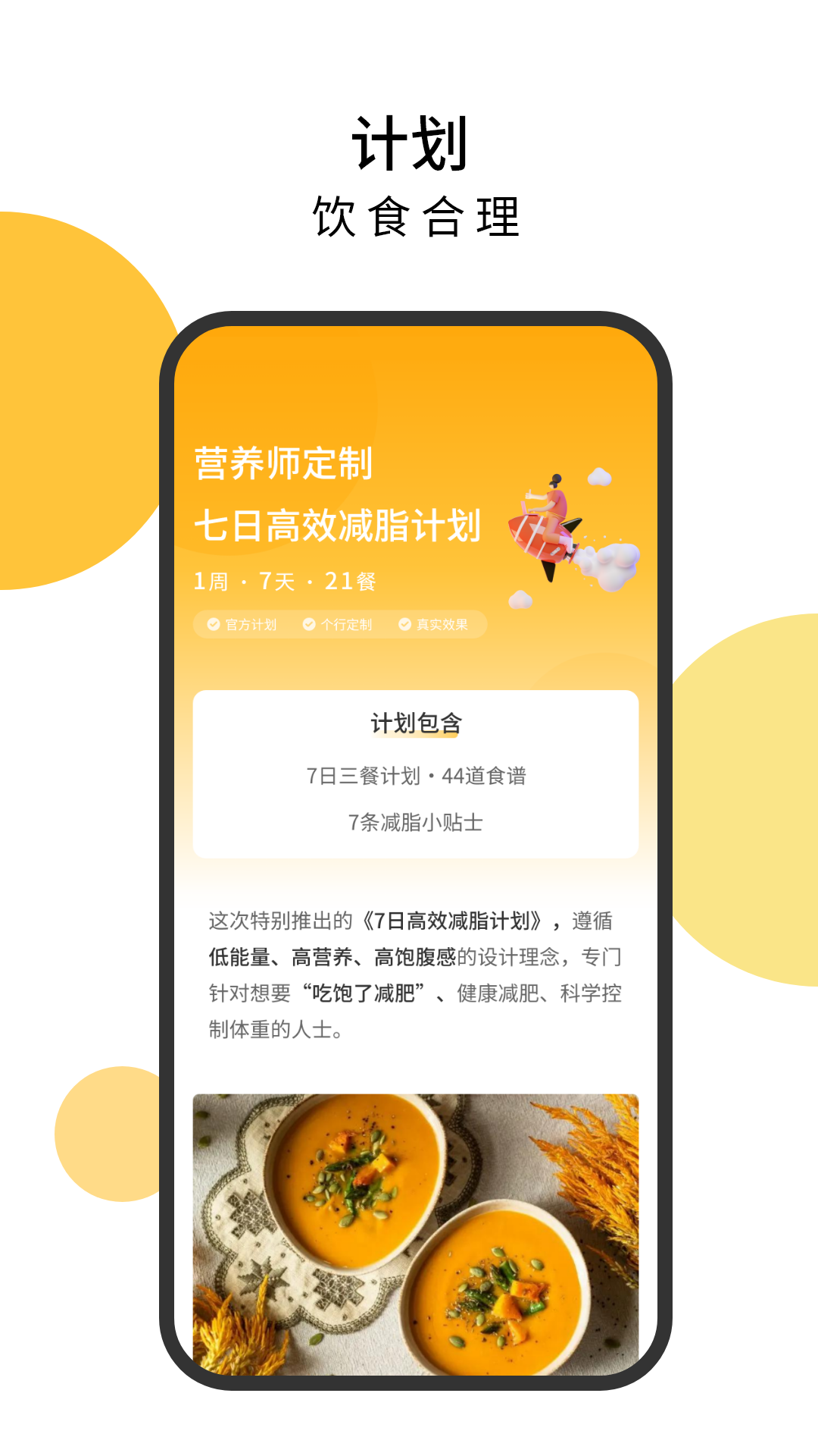 舌尖菜谱app截图