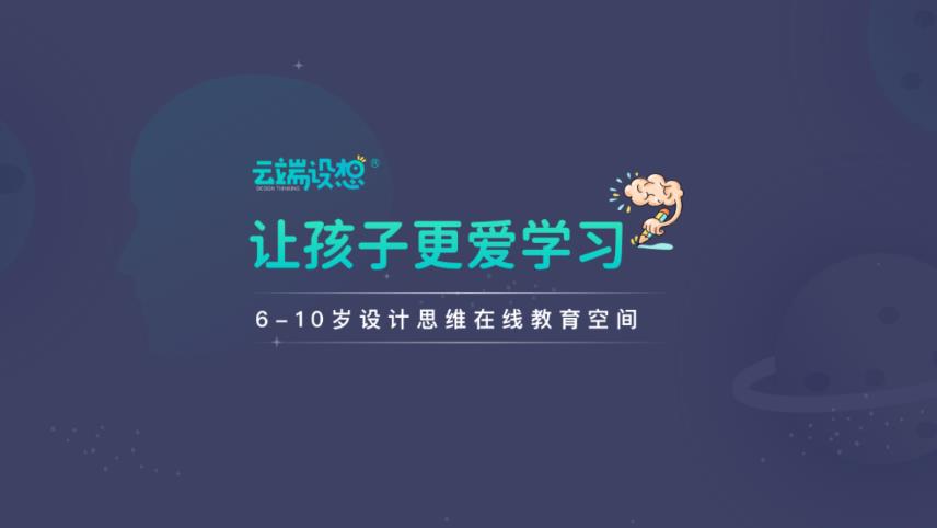 云端设想app下载截图