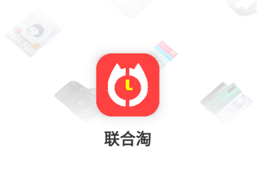 联合淘app