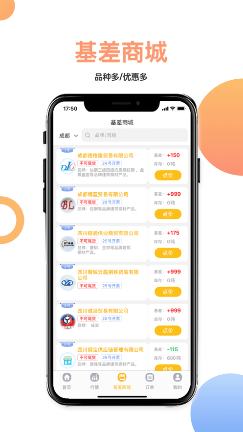 熊猫点钢app截图