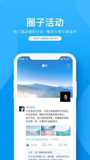 金语满堂app截图