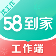 58到家工作端app下载安装