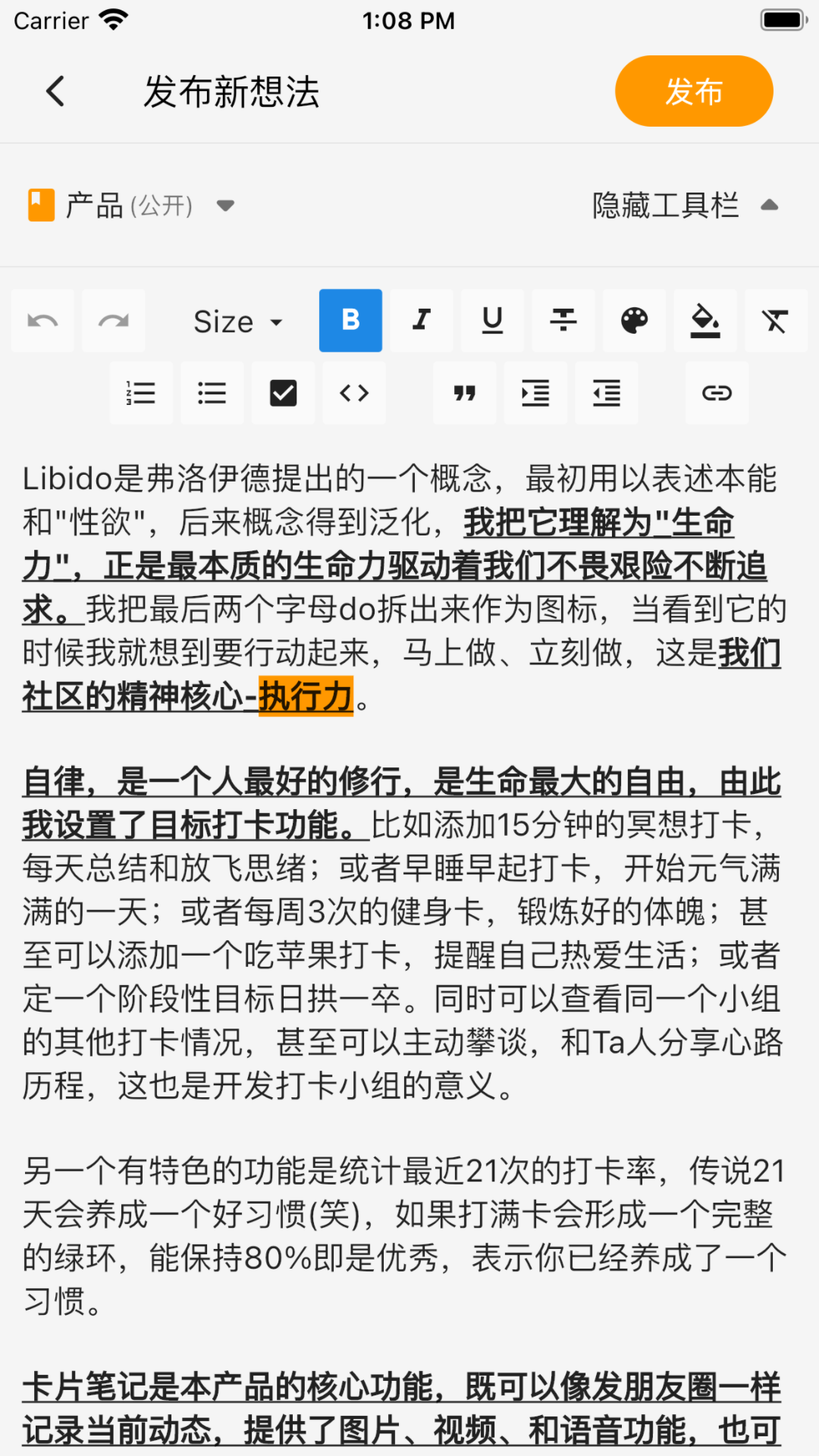 Libidoo自律截图