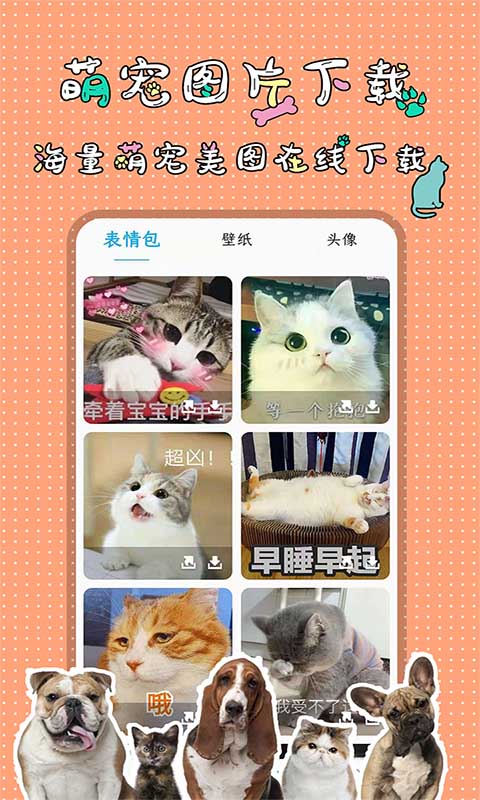 人猫人狗翻译交流器App截图