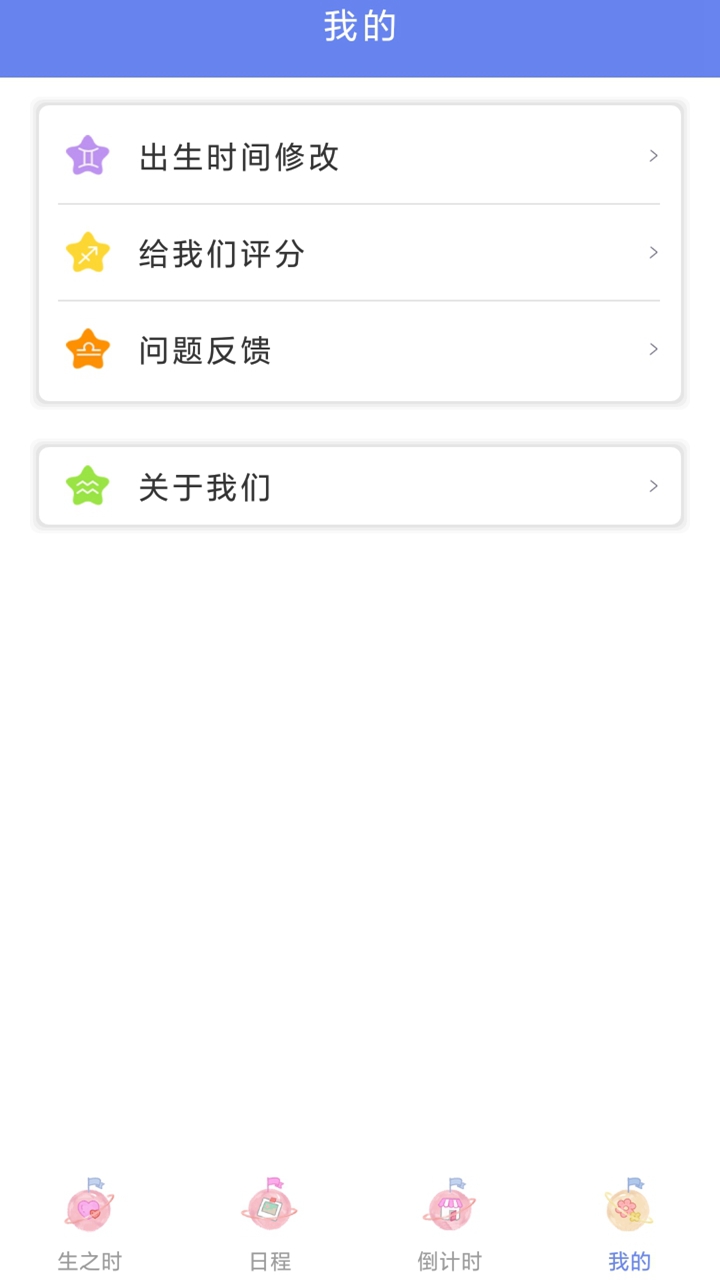 时光亭app截图