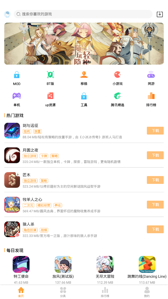 乐乐游戏盒红包赚钱版截图