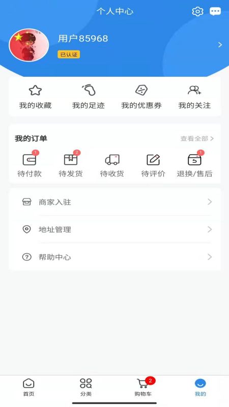 药淘旺app截图