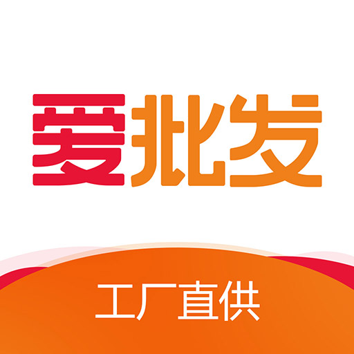 爱批发app