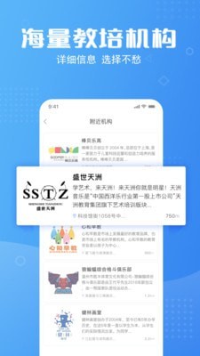 课优优机构版app截图