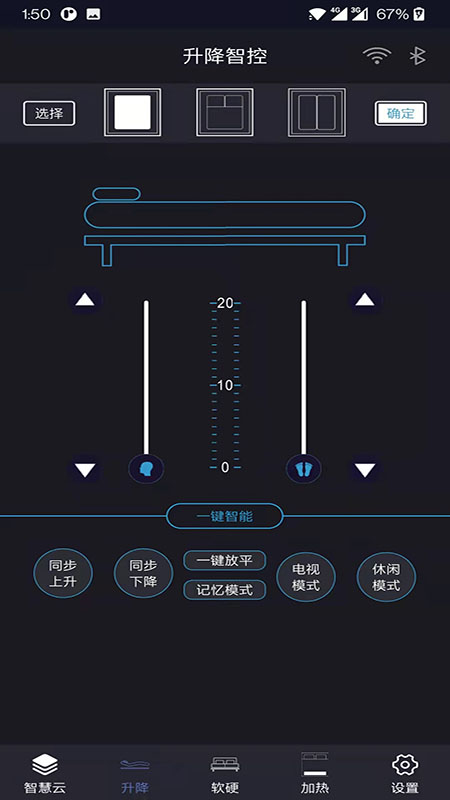 左右智能床app截图