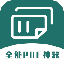 通用PDF转换器app