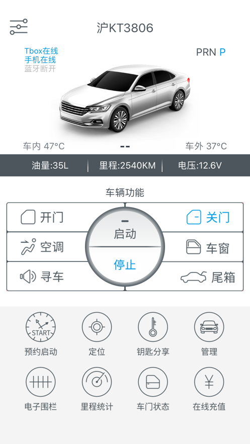 连方互联2.0app截图