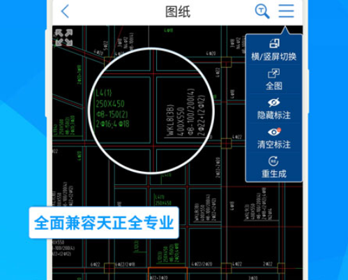 dwg快速看图App下载