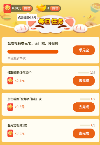 吃货刷刷乐app