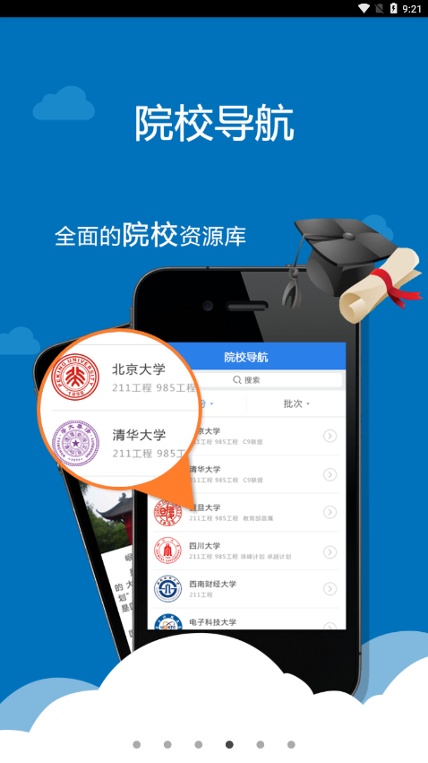 考生助手app下载四川2022截图