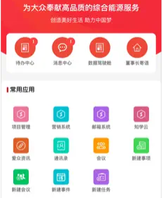 智慧爱众app