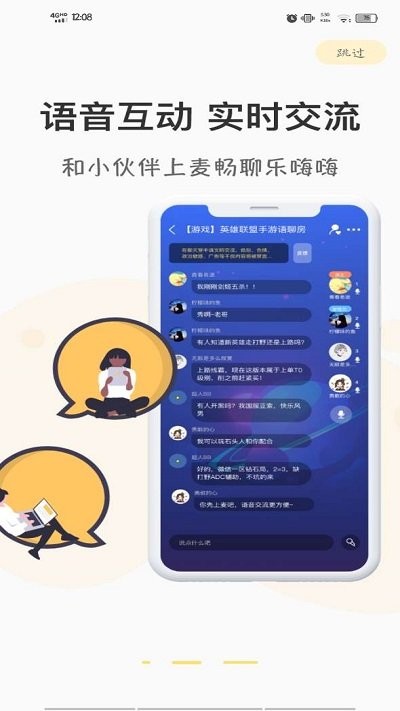 游测前线app下载截图