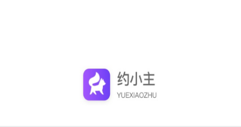 约小主app