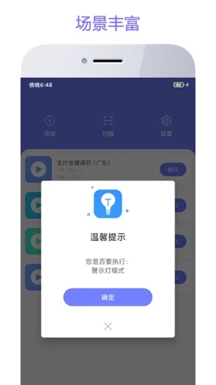 智动精灵app截图