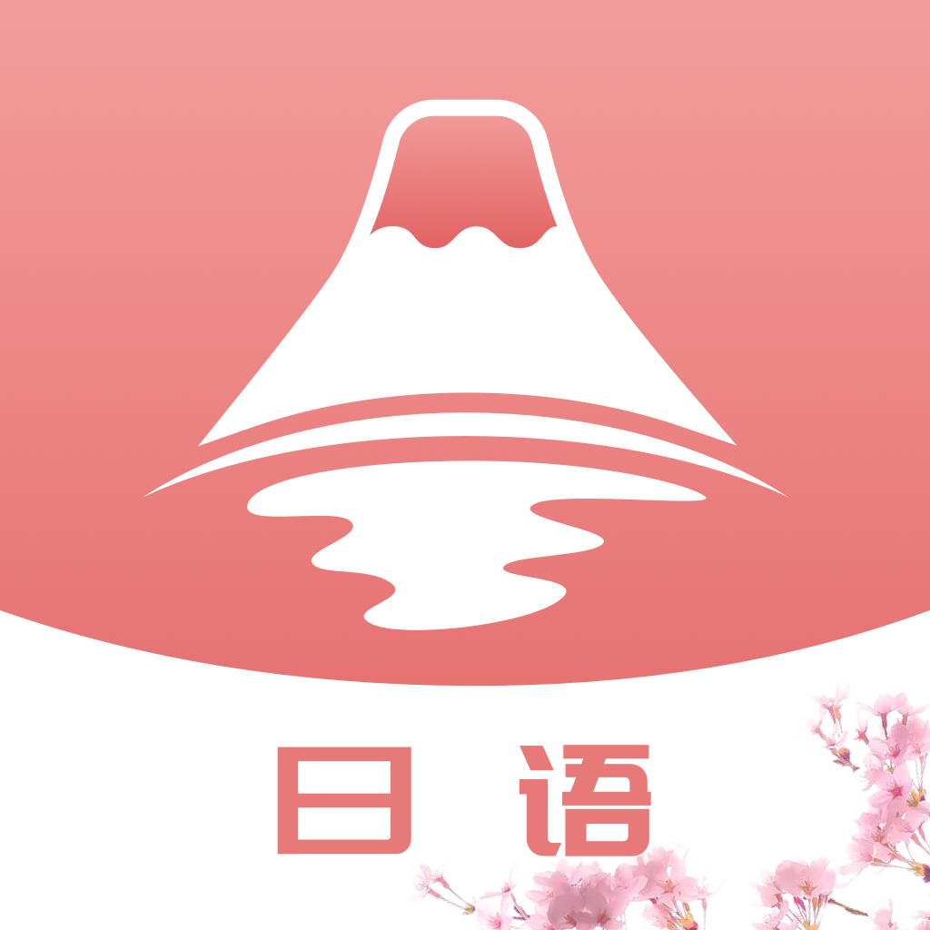 五十音特训app