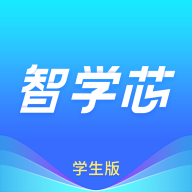 智学芯学生端app