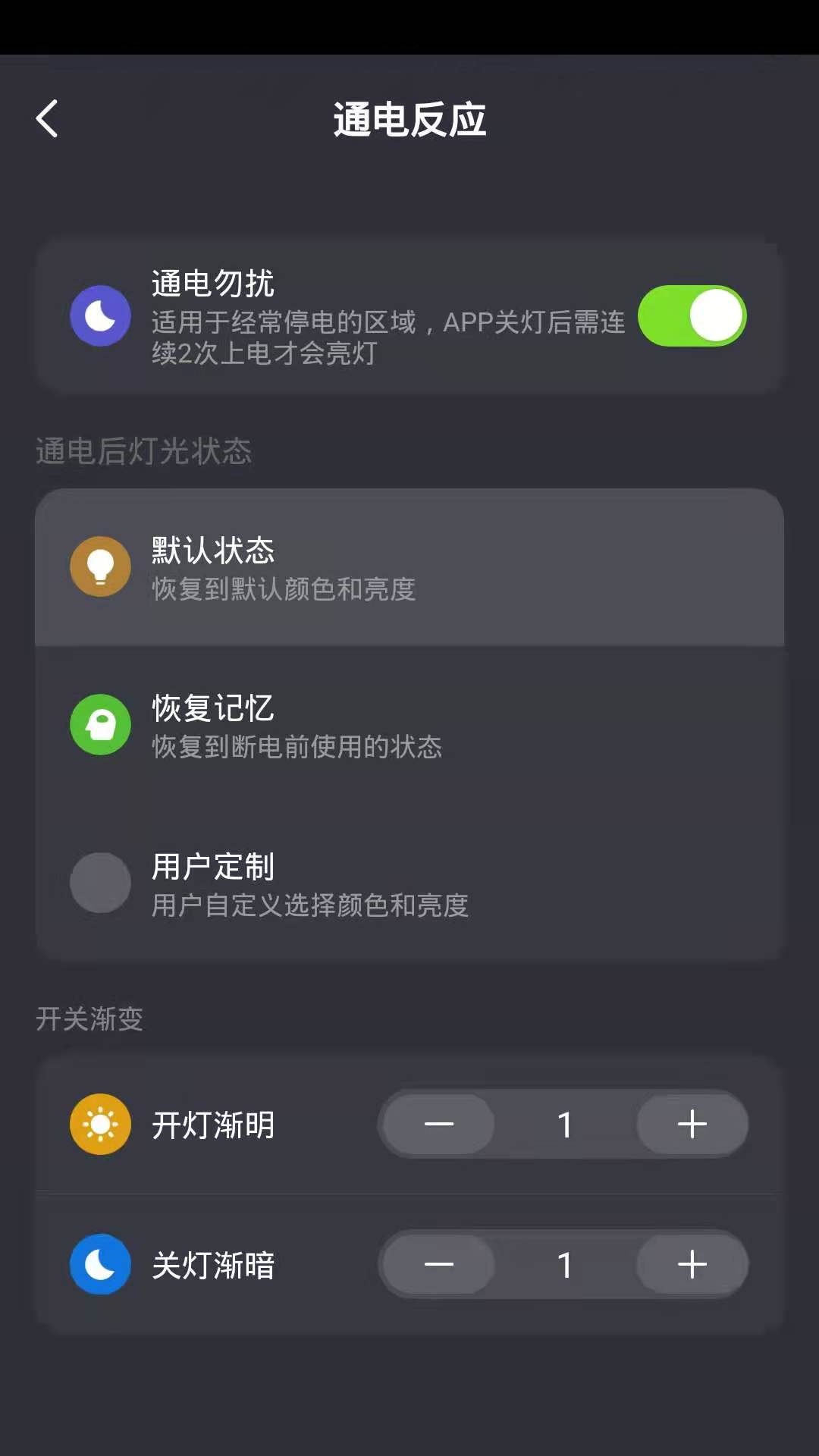 睿来智能app截图