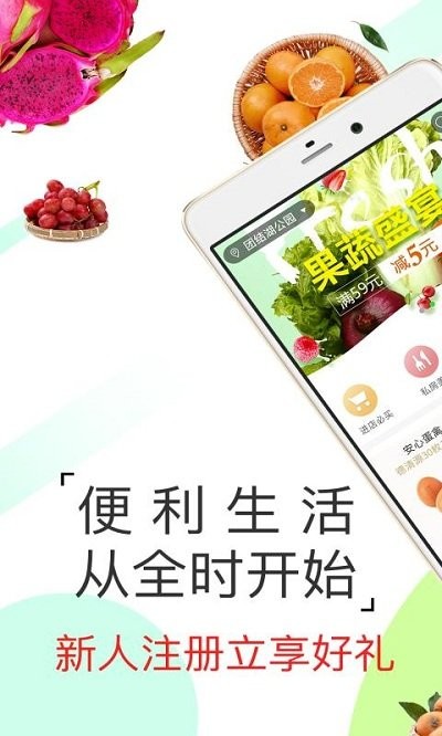 全时生活馆app截图