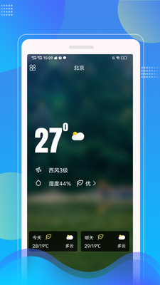 Sunny天气预报截图