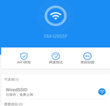 全能wifi钥匙管家