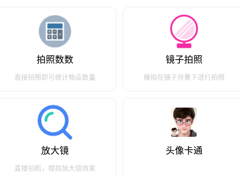 魔法相机app