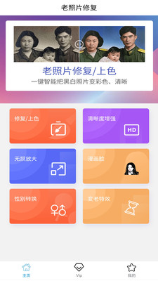 极简老照片修复app