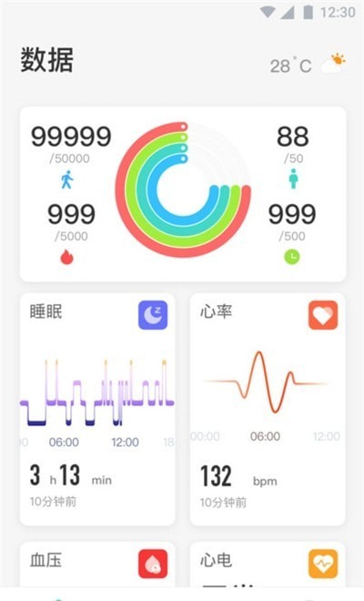 未来健康心血管app截图