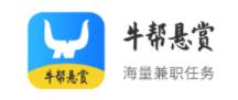 牛帮悬赏app