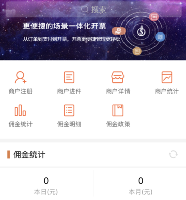 臻企云服务通app