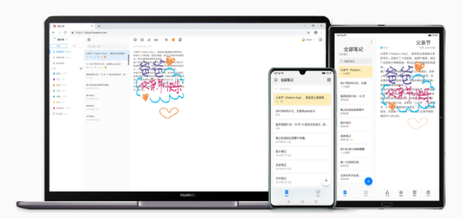 华为备忘录最新版下载