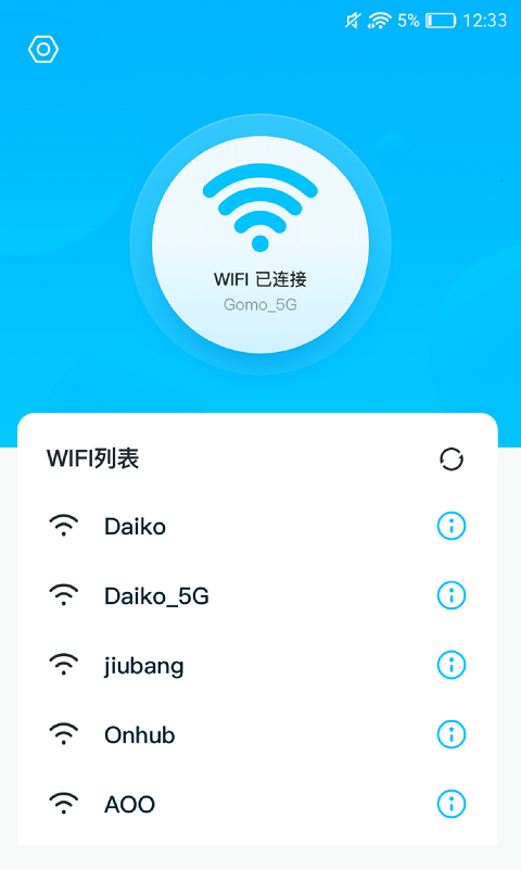 灵鸟WIFI助手截图