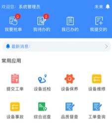 物业号PRO