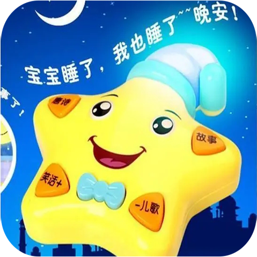 启蒙动画儿歌大全app