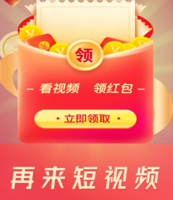 再来短视频app