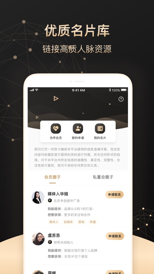 果多向上app截图