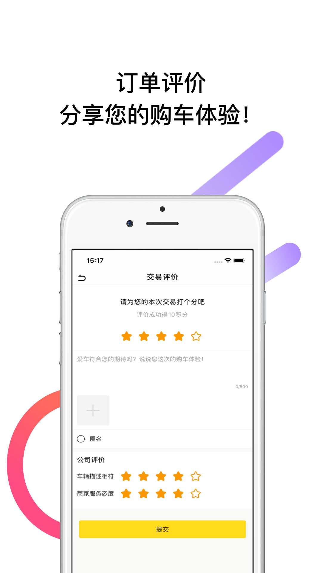 帅车app截图