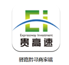 驿路黔寻商家端app