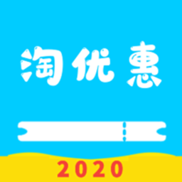 淘优惠平台App