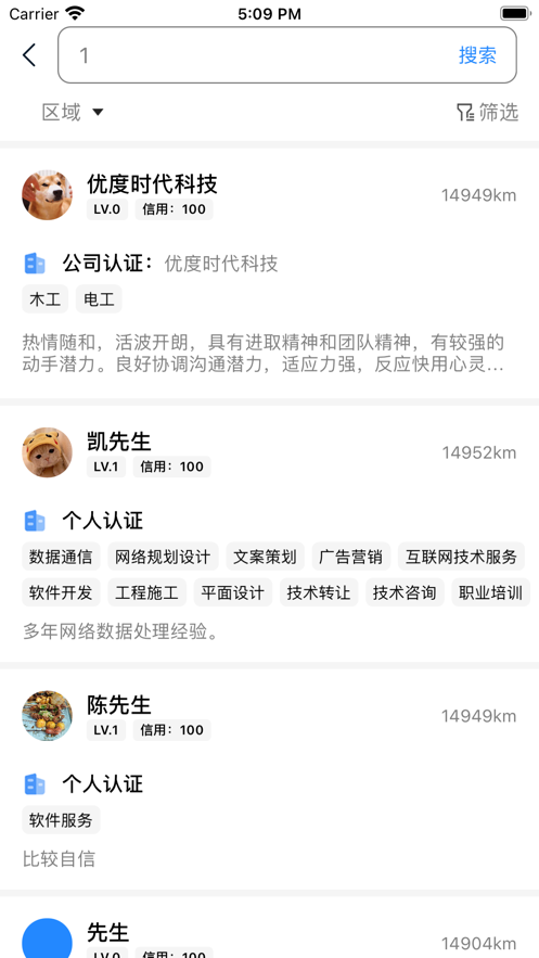 优度时代截图