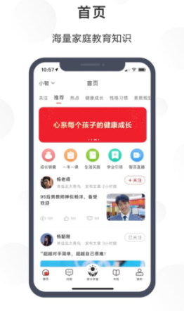 共育未来app