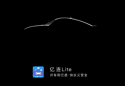 亿连Lite app